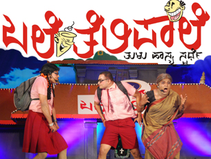 grand finale of ‘Bale Thelipaale’ Tulu comedy competition